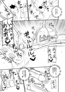 [Zokubutsu.zip (Yuki Asuka)] Zokubutsu.zip (14) Harukaze [Digital] - page 18