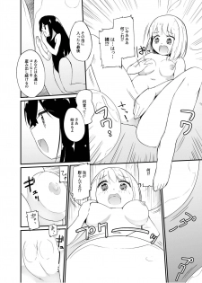 [Zokubutsu.zip (Yuki Asuka)] Zokubutsu.zip (14) Harukaze [Digital] - page 5