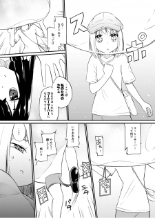 [Zokubutsu.zip (Yuki Asuka)] Zokubutsu.zip (14) Harukaze [Digital] - page 4