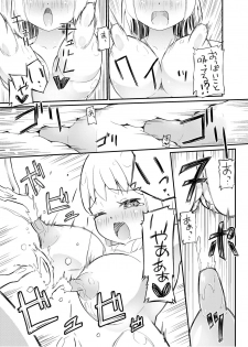 [Zokubutsu.zip (Yuki Asuka)] Zokubutsu.zip (14) Harukaze [Digital] - page 10