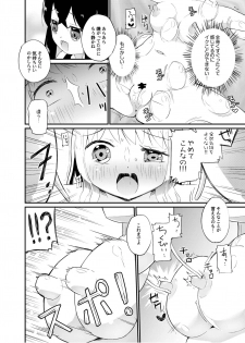 [Zokubutsu.zip (Yuki Asuka)] Zokubutsu.zip (14) Harukaze [Digital] - page 9