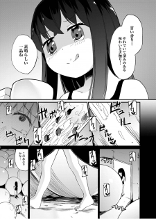 [Zokubutsu.zip (Yuki Asuka)] Zokubutsu.zip (14) Harukaze [Digital] - page 22