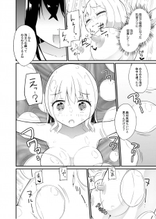 [Zokubutsu.zip (Yuki Asuka)] Zokubutsu.zip (14) Harukaze [Digital] - page 7