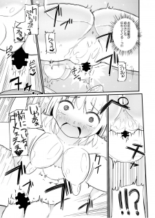[Zokubutsu.zip (Yuki Asuka)] Zokubutsu.zip (14) Harukaze [Digital] - page 12