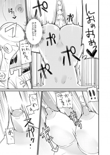 [Zokubutsu.zip (Yuki Asuka)] Zokubutsu.zip (14) Harukaze [Digital] - page 16