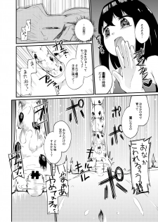 [Zokubutsu.zip (Yuki Asuka)] Zokubutsu.zip (14) Harukaze [Digital] - page 19