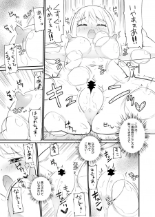 [Zokubutsu.zip (Yuki Asuka)] Zokubutsu.zip (14) Harukaze [Digital] - page 8