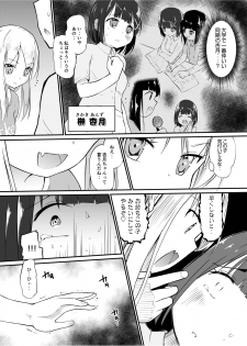 [Zokubutsu.zip (Yuki Asuka)] Zokubutsu.zip (13) Kibei [Digital] - page 8