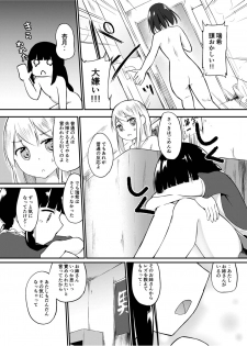 [Zokubutsu.zip (Yuki Asuka)] Zokubutsu.zip (13) Kibei [Digital] - page 26