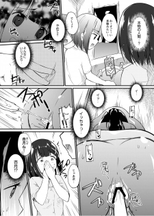 [Zokubutsu.zip (Yuki Asuka)] Zokubutsu.zip (13) Kibei [Digital] - page 7