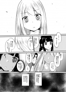 [Zokubutsu.zip (Yuki Asuka)] Zokubutsu.zip (13) Kibei [Digital] - page 28