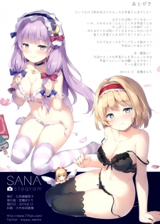 (C96) [Nanairo Otogizoushi (Miyase Mahiro)] SANAstagram (Touhou Project) - page 14