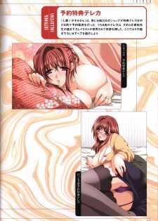 Hitozuma Kasumi-san office fanbook - page 49