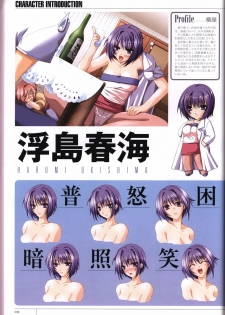 Hitozuma Kasumi-san office fanbook - page 34