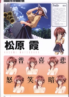 Hitozuma Kasumi-san office fanbook - page 6