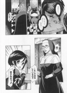 [Shiono Etorouji] Virginity (Youjo Kairaku) [Decensored] - page 4