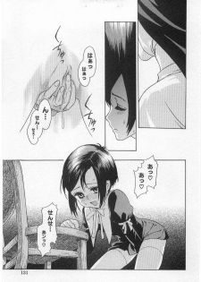 [Shiono Etorouji] Virginity (Youjo Kairaku) [Decensored] - page 3