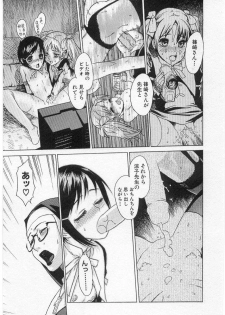 [Shiono Etorouji] Virginity (Youjo Kairaku) [Decensored] - page 11