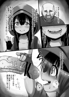 [Egyptsobaya (Taikou)] Anosillus-chan no Kozeni Kasegi (SSSS.GRIDMAN) [Digital] - page 3