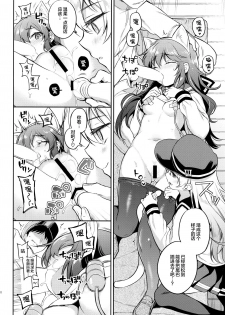 (COMIC1☆15) [K+W (sasachinn)] Akatsuki-chan x Batsu Game (Kantai Collection -KanColle-) [Chinese] [绅士仓库&Lolipoi联合汉化] - page 10