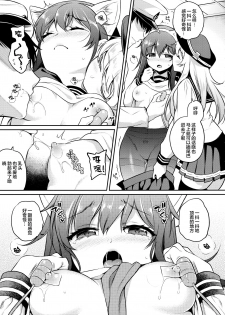 (COMIC1☆15) [K+W (sasachinn)] Akatsuki-chan x Batsu Game (Kantai Collection -KanColle-) [Chinese] [绅士仓库&Lolipoi联合汉化] - page 7