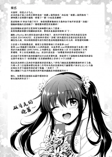 (COMIC1☆15) [K+W (sasachinn)] Akatsuki-chan x Batsu Game (Kantai Collection -KanColle-) [Chinese] [绅士仓库&Lolipoi联合汉化] - page 4