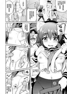 (COMIC1☆15) [K+W (sasachinn)] Akatsuki-chan x Batsu Game (Kantai Collection -KanColle-) [Chinese] [绅士仓库&Lolipoi联合汉化] - page 6