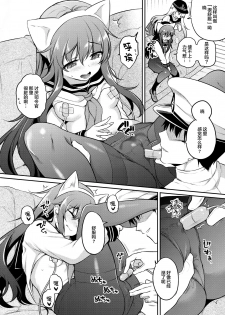 (COMIC1☆15) [K+W (sasachinn)] Akatsuki-chan x Batsu Game (Kantai Collection -KanColle-) [Chinese] [绅士仓库&Lolipoi联合汉化] - page 8