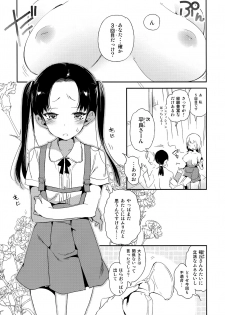 (C96) [Kamishiki (Kamizuki Shiki)] Fuwatoro Marshmallow Sand - page 15