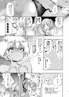 (C96) [Kamishiki (Kamizuki Shiki)] Fuwatoro Marshmallow Sand - page 11