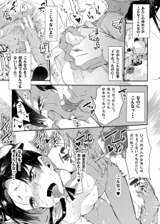 (C96) [Kamishiki (Kamizuki Shiki)] Fuwatoro Marshmallow Sand - page 27