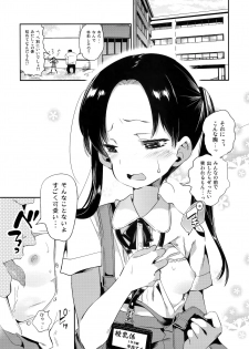 (C96) [Kamishiki (Kamizuki Shiki)] Fuwatoro Marshmallow Sand - page 21
