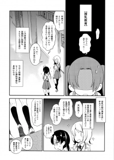 (C96) [Kamishiki (Kamizuki Shiki)] Fuwatoro Marshmallow Sand - page 16