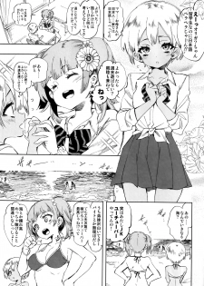 (C96) [Kamishiki (Kamizuki Shiki)] Fuwatoro Marshmallow Sand - page 9