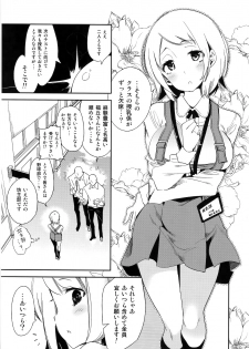 (C96) [Kamishiki (Kamizuki Shiki)] Fuwatoro Marshmallow Sand - page 41