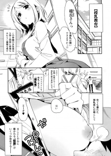 (C96) [Kamishiki (Kamizuki Shiki)] Fuwatoro Marshmallow Sand - page 33
