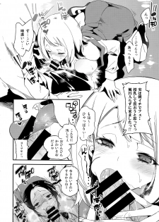 (C96) [Kamishiki (Kamizuki Shiki)] Fuwatoro Marshmallow Sand - page 38