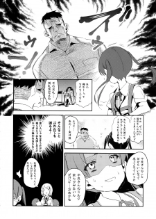 (C96) [Kamishiki (Kamizuki Shiki)] Fuwatoro Marshmallow Sand - page 20