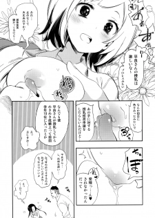 (C96) [Kamishiki (Kamizuki Shiki)] Fuwatoro Marshmallow Sand - page 35