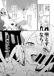 (C96) [Kamishiki (Kamizuki Shiki)] Fuwatoro Marshmallow Sand - page 49