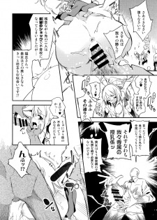 (C96) [Kamishiki (Kamizuki Shiki)] Fuwatoro Marshmallow Sand - page 50