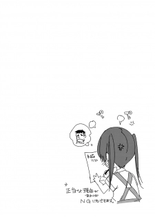 (C96) [Kamishiki (Kamizuki Shiki)] Fuwatoro Marshmallow Sand - page 30