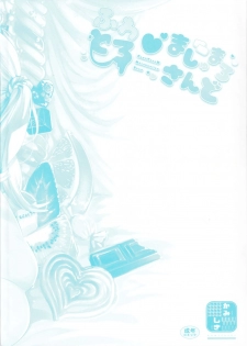 (C96) [Kamishiki (Kamizuki Shiki)] Fuwatoro Marshmallow Sand - page 6