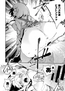(C96) [Kamishiki (Kamizuki Shiki)] Fuwatoro Marshmallow Sand - page 48
