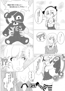 [Zandaka-77yen (Various)] GirlPan YES/NO Makura Goudoushi (Girls und Panzer) [Digital] - page 17