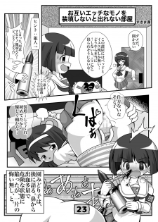 [Zandaka-77yen (Various)] GirlPan YES/NO Makura Goudoushi (Girls und Panzer) [Digital] - page 19