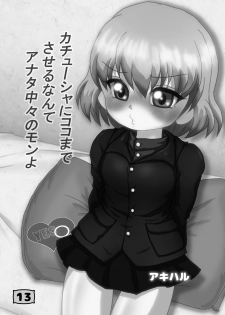 [Zandaka-77yen (Various)] GirlPan YES/NO Makura Goudoushi (Girls und Panzer) [Digital] - page 10