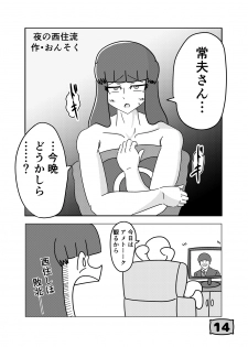 [Zandaka-77yen (Various)] GirlPan YES/NO Makura Goudoushi (Girls und Panzer) [Digital] - page 11