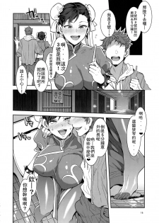 (C96) [Alice no Takarabako (Mizuryu Kei)] Kakutou Musume Yarimoku Goukon | 格鬥女孩的幹砲聯誼 (King of Fighters, Street Fighter) [Chinese] [禁漫漢化組] - page 16