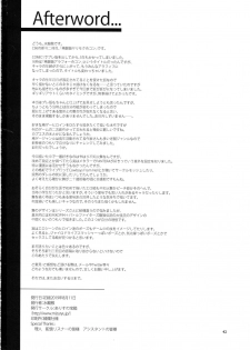 (C96) [Alice no Takarabako (Mizuryu Kei)] Kakutou Musume Yarimoku Goukon | 格鬥女孩的幹砲聯誼 (King of Fighters, Street Fighter) [Chinese] [禁漫漢化組] - page 43